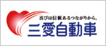 三愛自動車